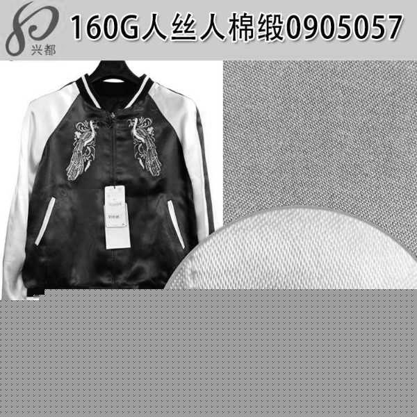 0905057人丝人棉缎纹夹克服装面料