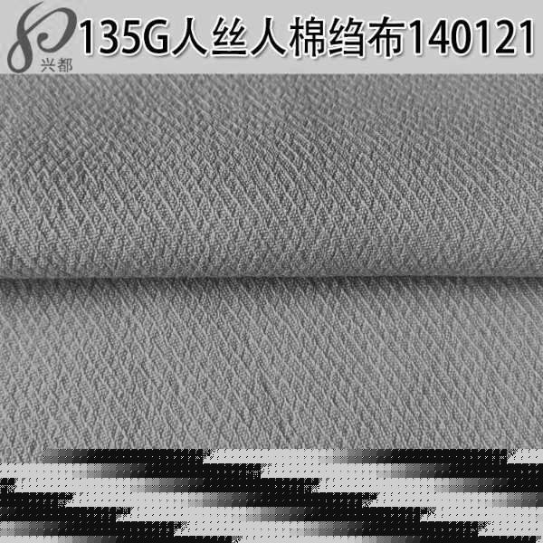 140121人丝人棉斜纹交织绉布面料